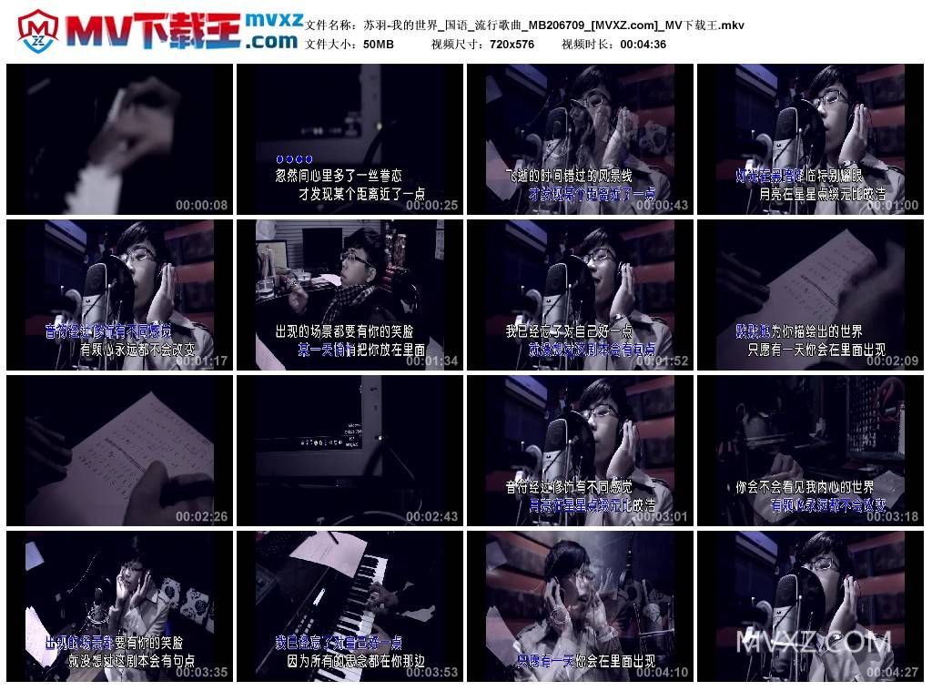 苏羽-我的世界_国语_流行歌曲_MB206709